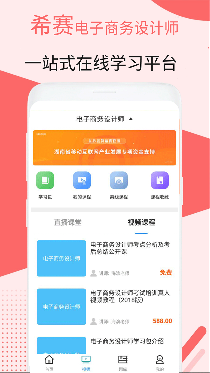 电子商务设计考试截图1