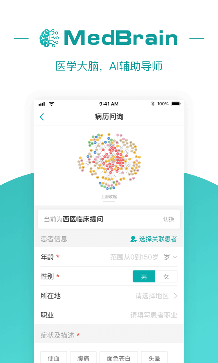 大专家v6.0.1截图2