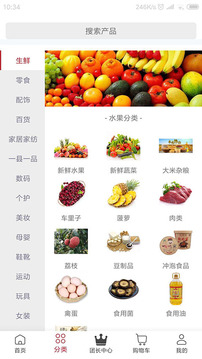 华夏助农应用截图2