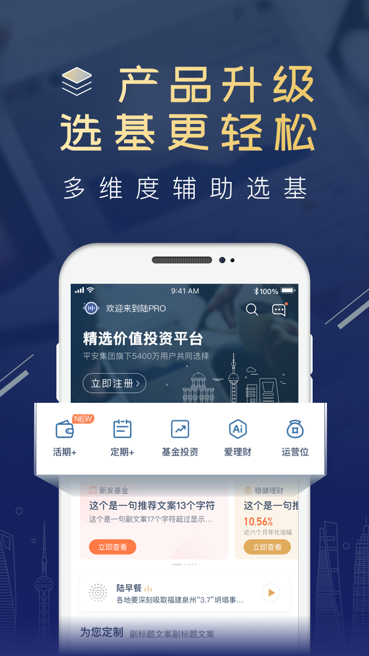 陆基金v2.15.1截图2