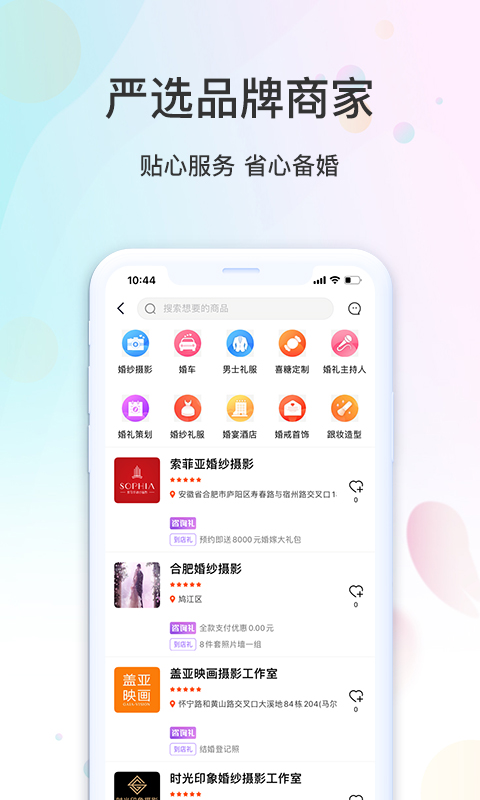 婚前婚后v1.1.2截图2