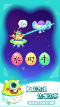 小伴龍識字截圖