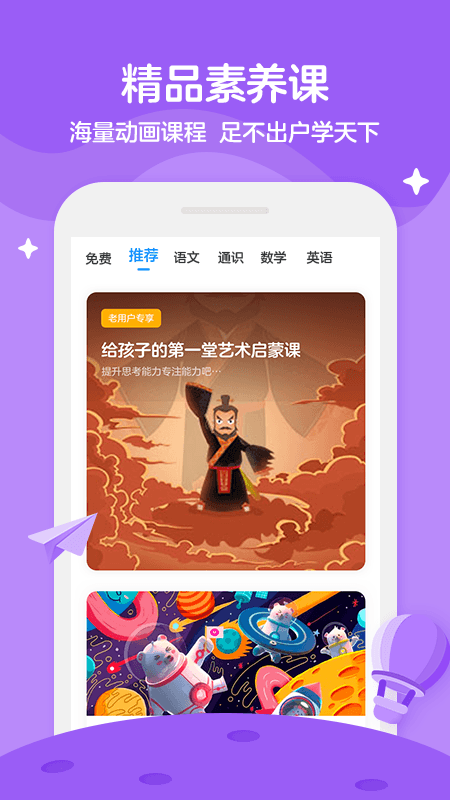 学而思轻课v7.6.0截图3