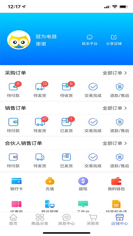 臻选荟云购截图3