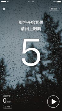 自在正念截圖