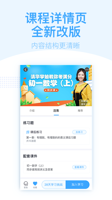 书链v4.8.2截图3