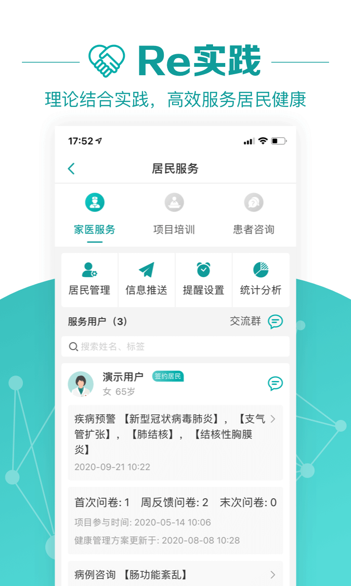 大专家v6.0.1截图5