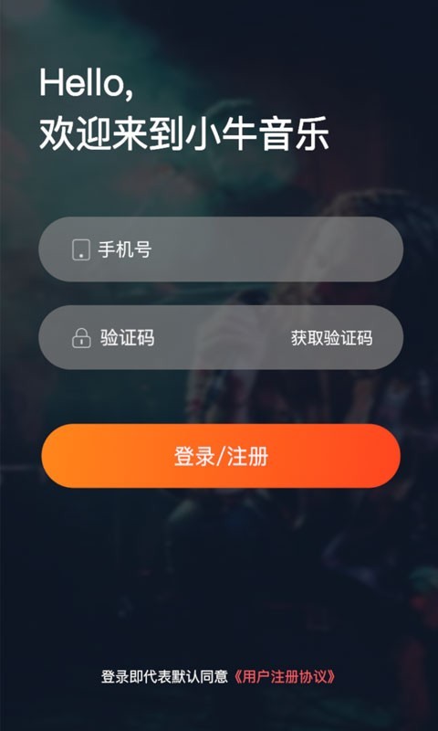 爱玩吉他v4.3截图2