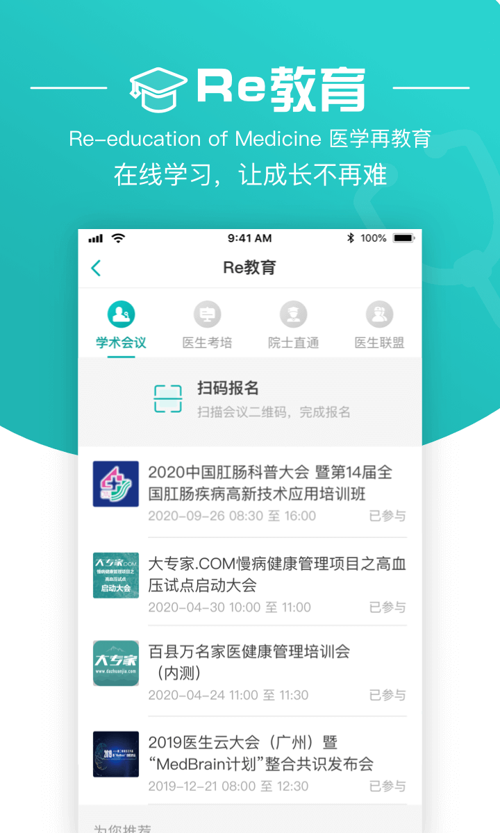 大专家v6.0.1截图3