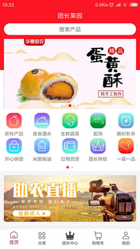 华夏助农应用截图1