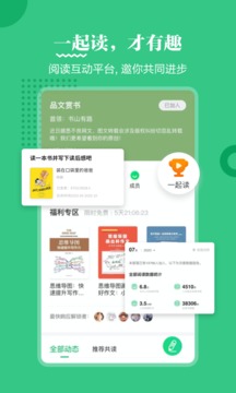 掌閱課外書截圖