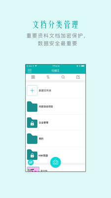 掃描王截圖預(yù)覽