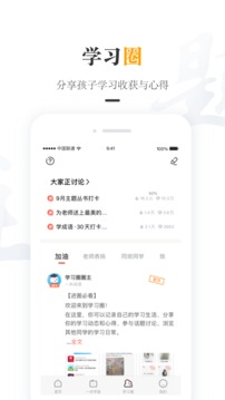一米閱讀家長截圖