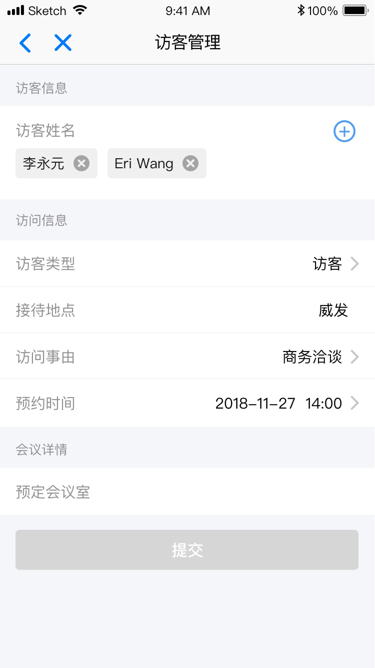 威思客云v5.5.1截图5