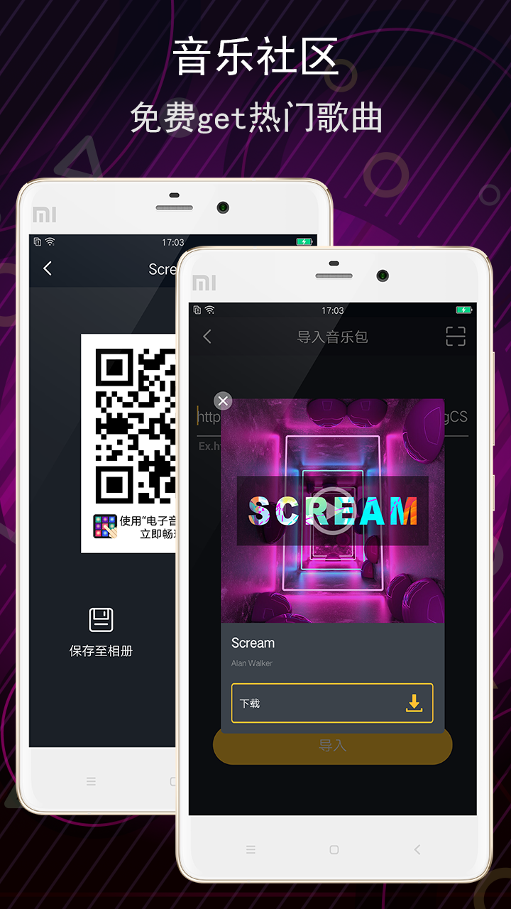 電子音樂板截圖預覽