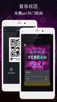 電子音樂(lè)板截圖
