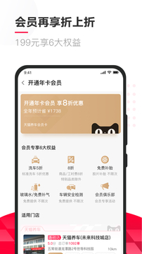 天貓養(yǎng)車截圖