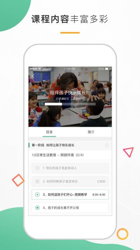 学智云截图3