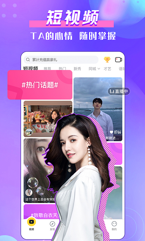 KK直播v6.7.1截图5