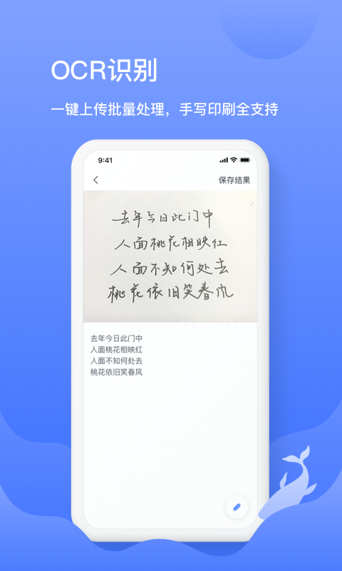 讯飞语记v5.6.1291截图5