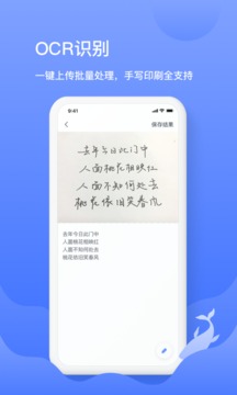 訊飛語記截圖