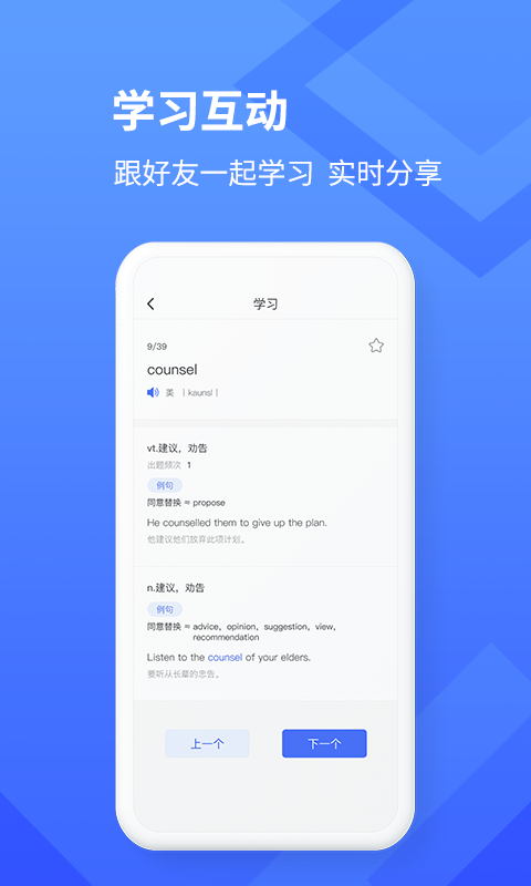 学习乐v1.0.0截图2