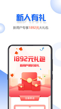 小微易购应用截图1