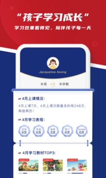 阿卡索英語(yǔ)截圖