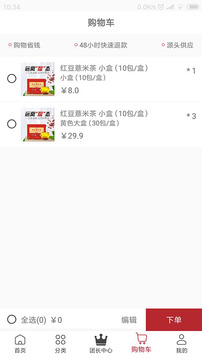 华夏助农应用截图3