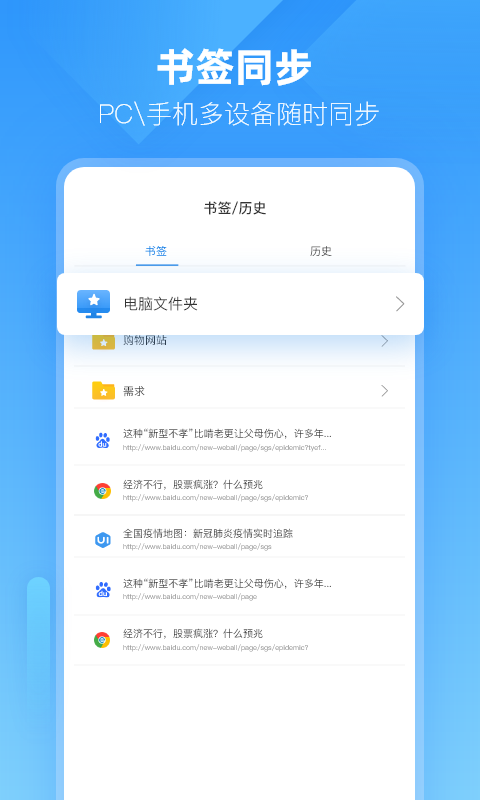 小智浏览器v1.0.2.12截图2