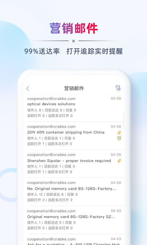 AB客v2.4.3截图4