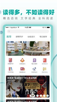 纷极阅读应用截图1