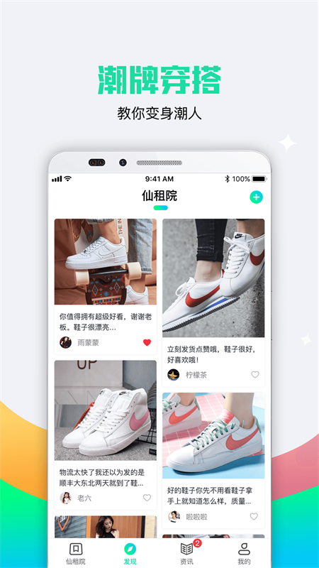 仙租院截圖預(yù)覽