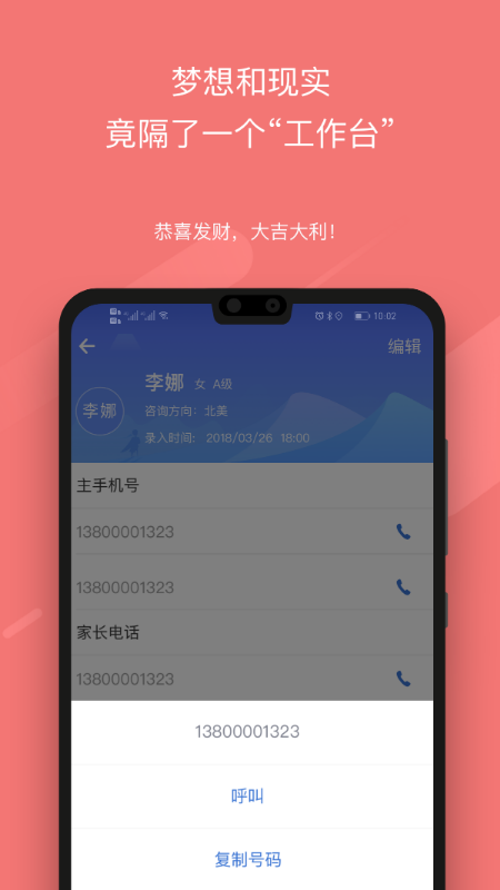 环球青龙截图4