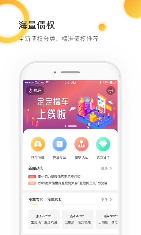 定定搜车截图1