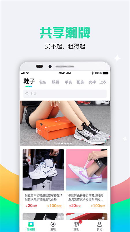 仙租院截圖預(yù)覽