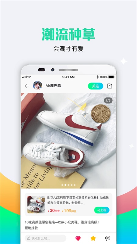 仙租院截圖預(yù)覽