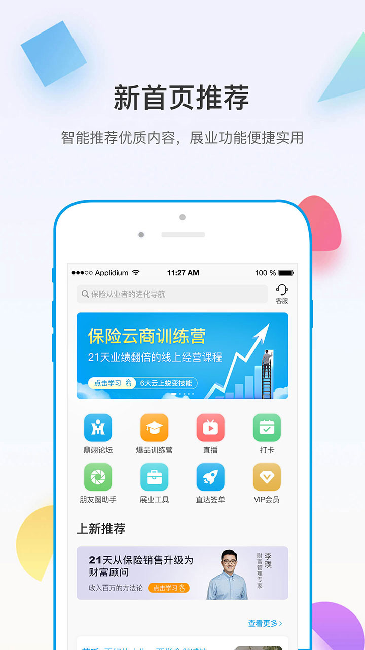 多维v4.3.3截图2