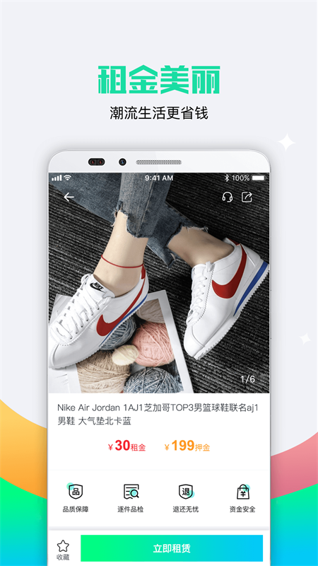 仙租院截圖預(yù)覽