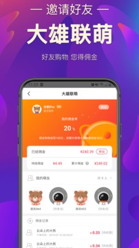 大雄星球应用截图5