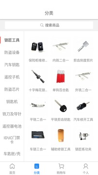 鎖藝人商城截圖