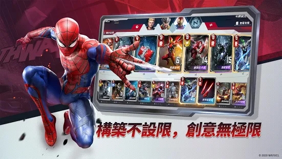 Marvel对决截图3