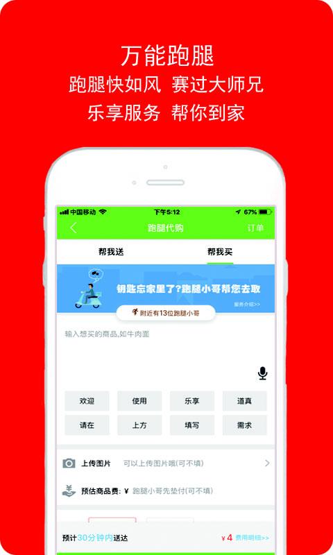 乐享道真截图3