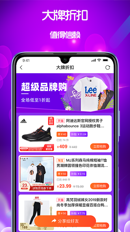 我的小店v1.8.8截图4