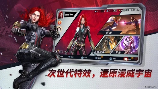 Marvel对决截图1