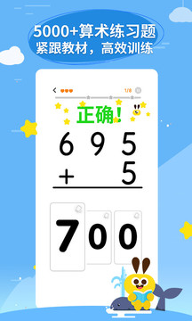 數(shù)感星球截圖
