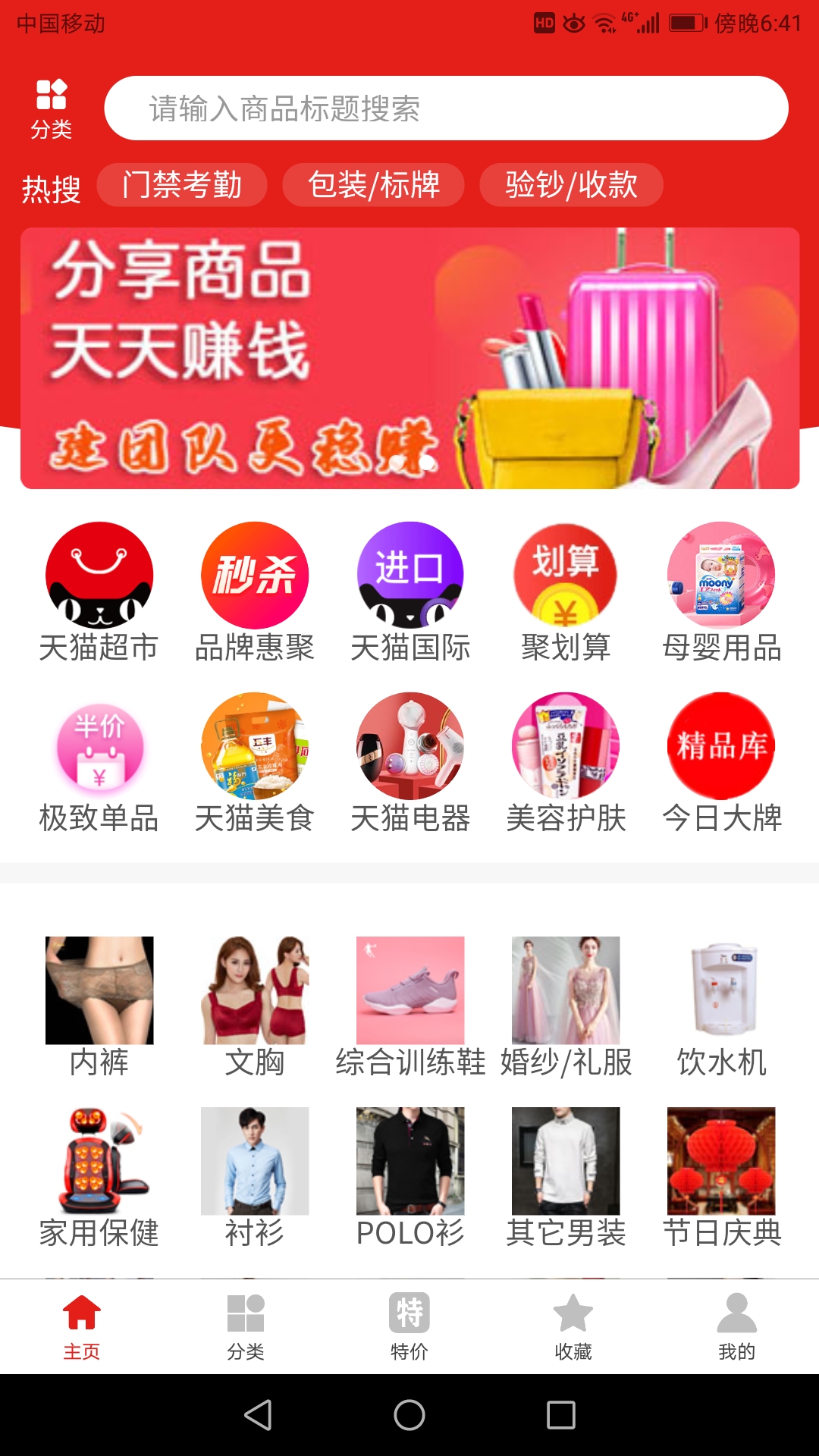 星鑫折扣v1.9.6截图1