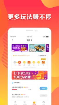 趣紅包截圖