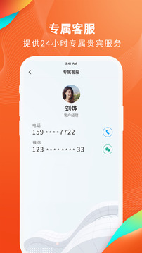 天眼拓客截图