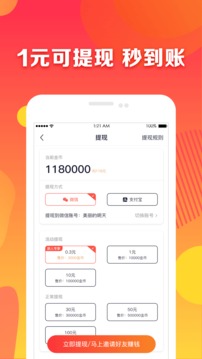 趣紅包截圖